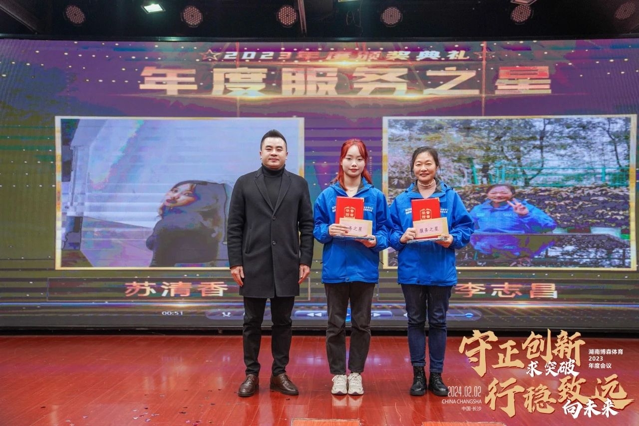 湖南BG大游管理有限公司