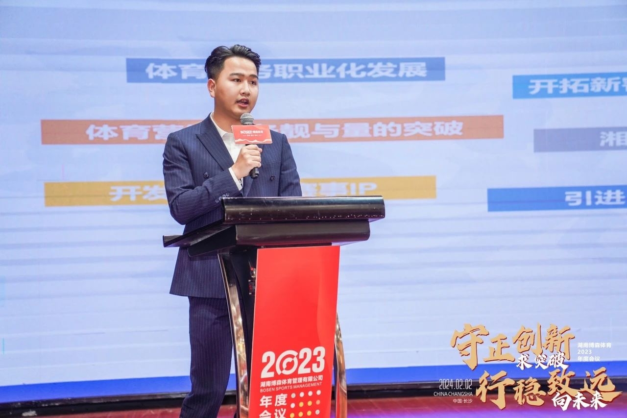 湖南BG大游管理有限公司